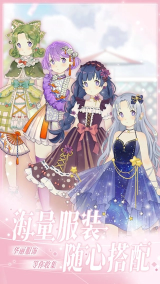 花园物语游戏(4)