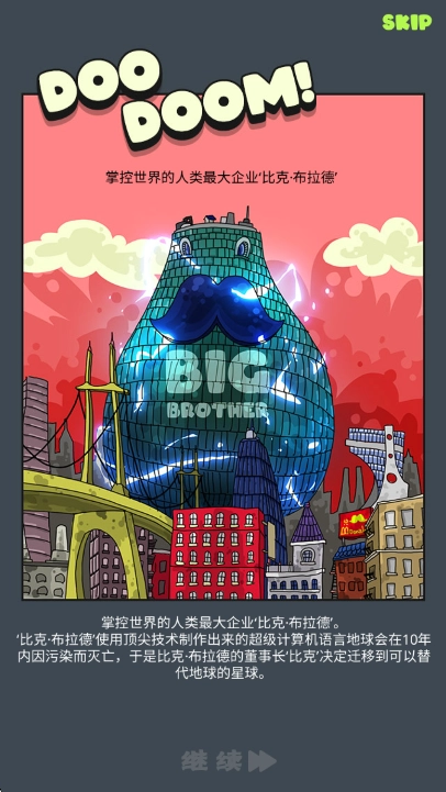 僵尸战争复仇联盟免广告4