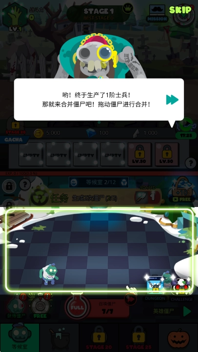 僵尸战争复仇联盟免广告1