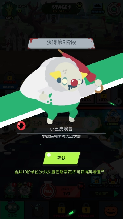 僵尸战争复仇联盟免广告2