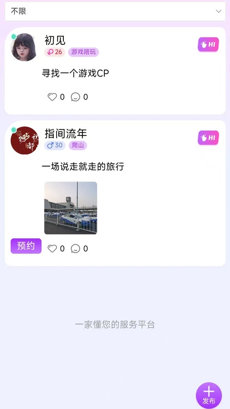 牛马乌托邦聊天交友系统