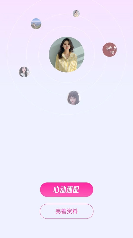 牛马乌托邦聊天交友系统