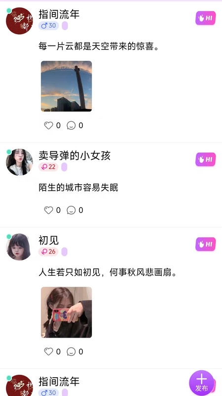 牛马乌托邦聊天交友系统