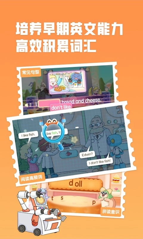 洪恩超能英语图4