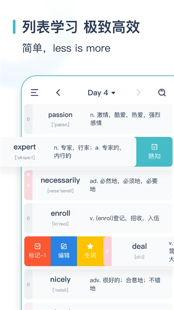 炭炭背单词免费