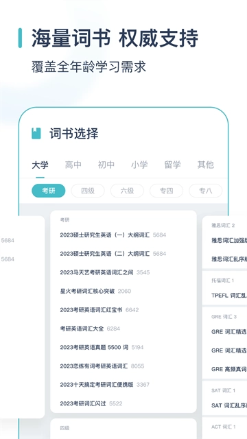 炭炭背单词免费