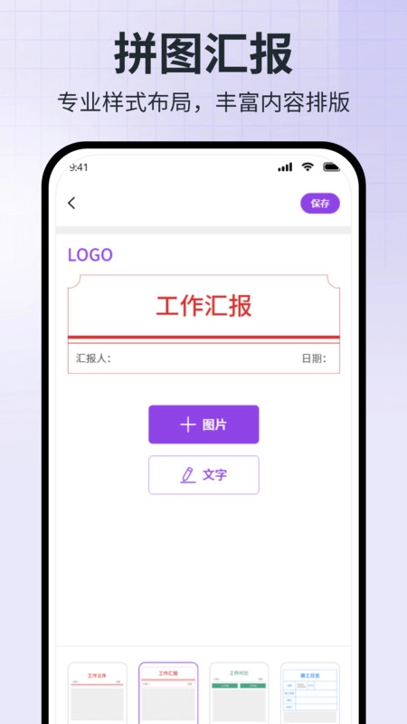 工程水印拍照相机图2