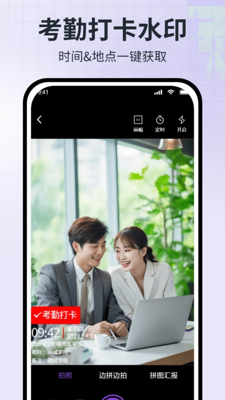 工程水印拍照相机图3