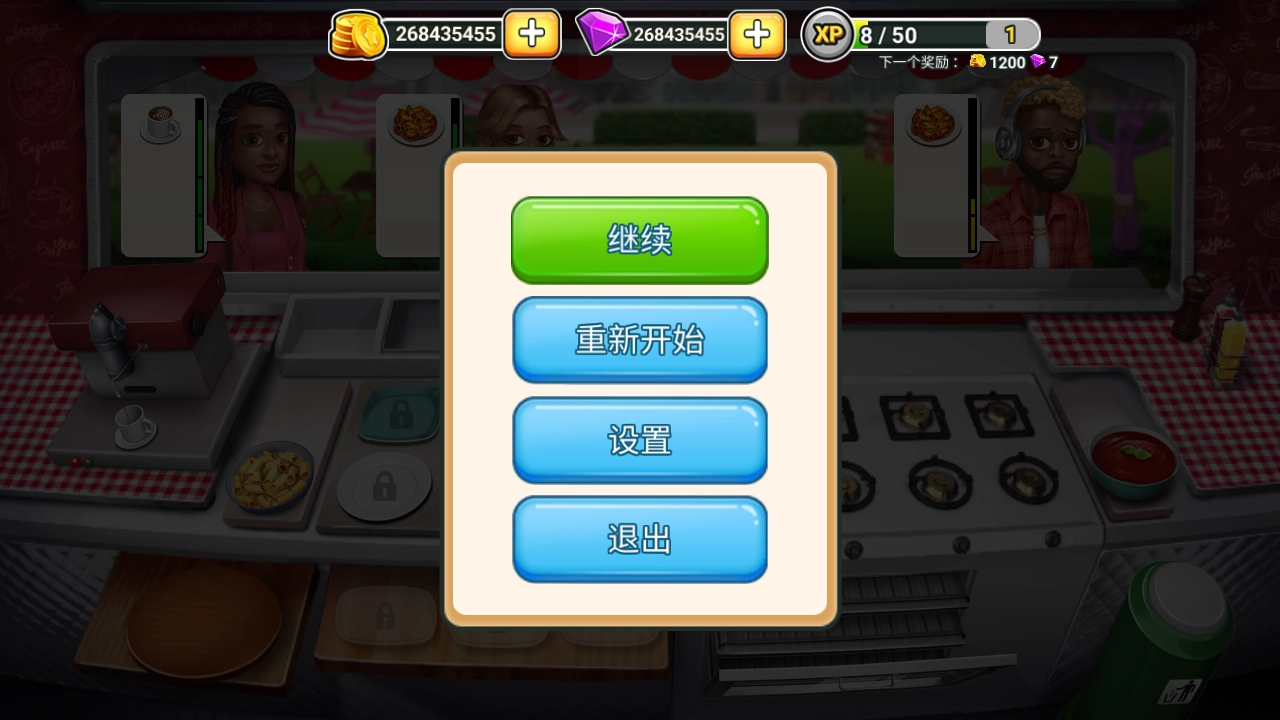 餐车厨师烹饪2026最新版(2)