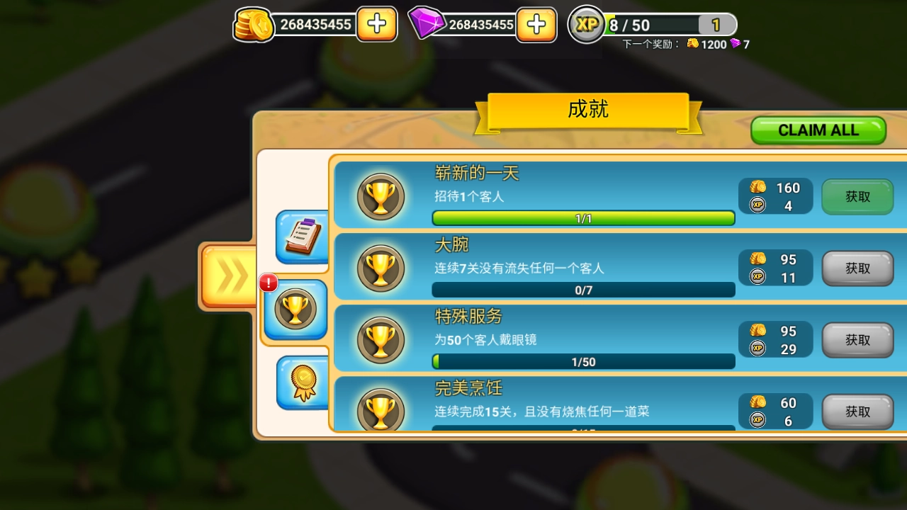 餐车厨师烹饪2026最新版(3)