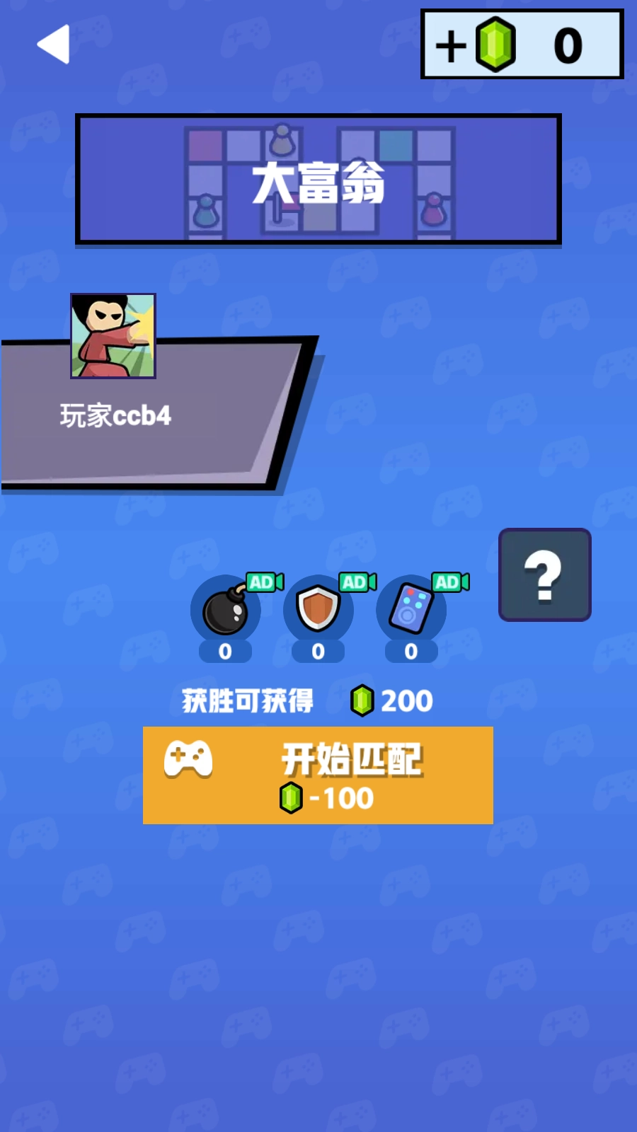 双人竞技场无广告截图1