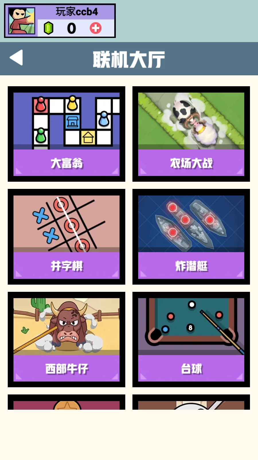 双人竞技场无广告截图2