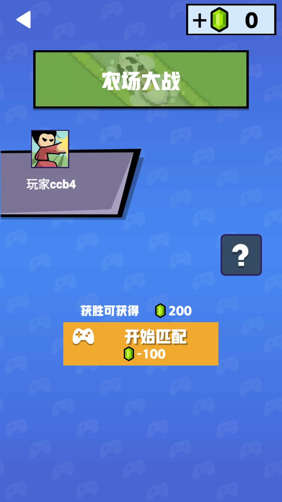 双人竞技场无广告截图3