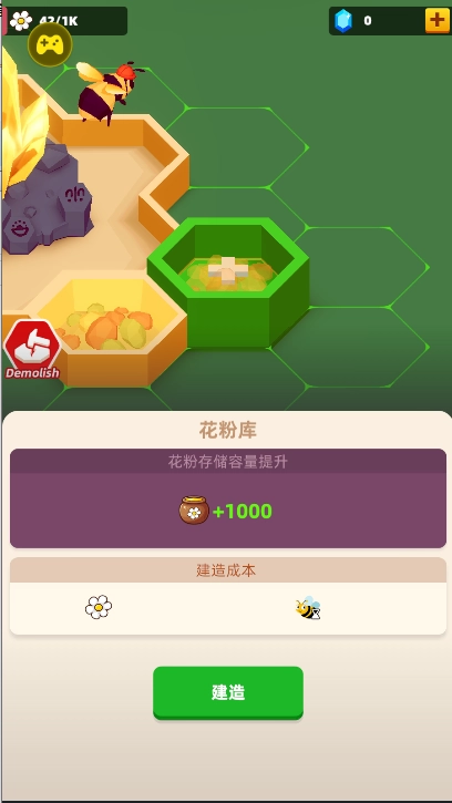 闲置蜂巢游戏(2)