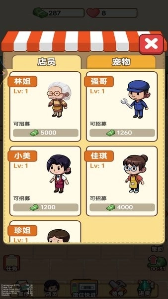 杂货店小老板免广告(4)