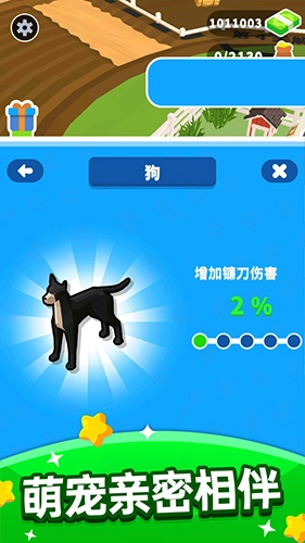 疯狂割草机最新版图1