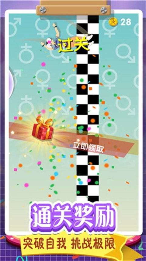 翻滚的人类游戏(2)