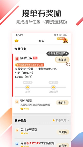 路歌好运宝司机版图2