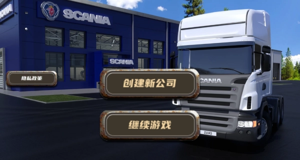 真实欧洲卡车驾驶模拟器