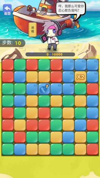 萌宠点点消趣味消除