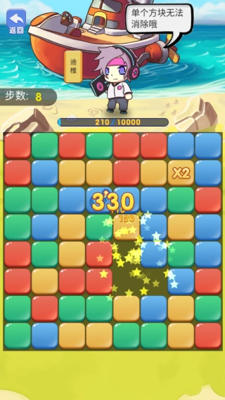 萌宠点点消趣味消除