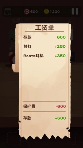 十三号修理店内购版(2)