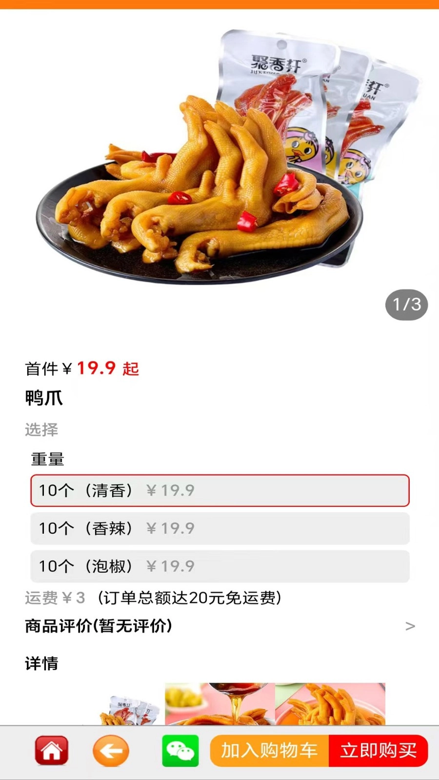 零汇商城最新版1