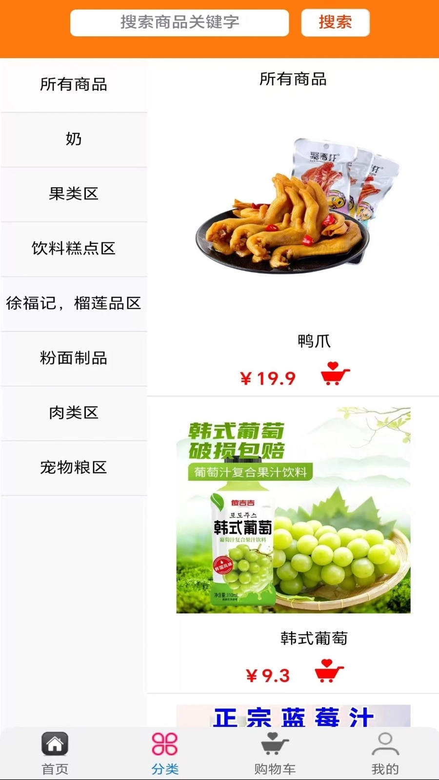 零汇商城最新版3