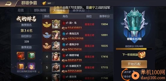 攻城三国志小米版