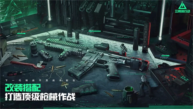 三角洲行动最新版2