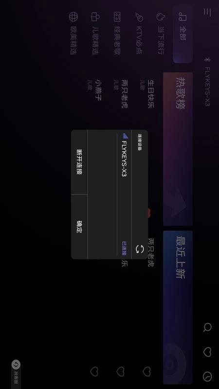 小乐坊弹唱免费版图2