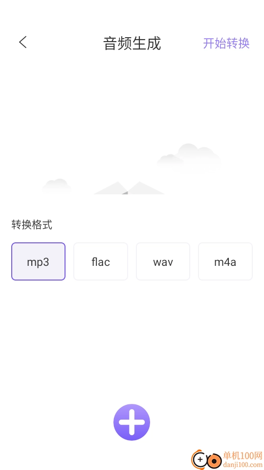 小云语音助手最新版