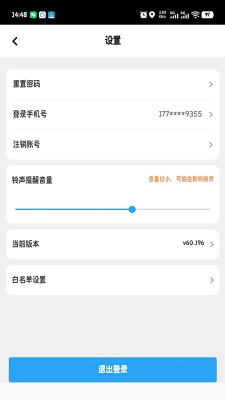 到了蛙配送手机版图4