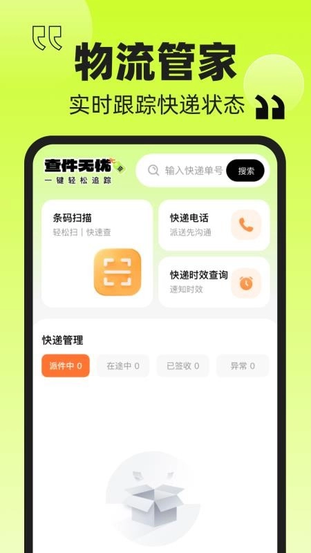 转一手手机版图3