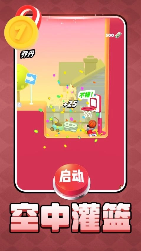 智力闯关冒险游戏