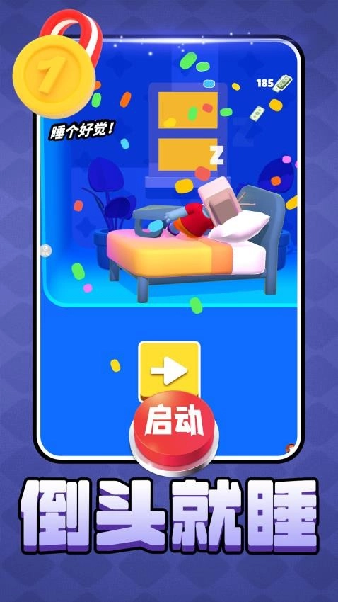 智力闯关冒险游戏