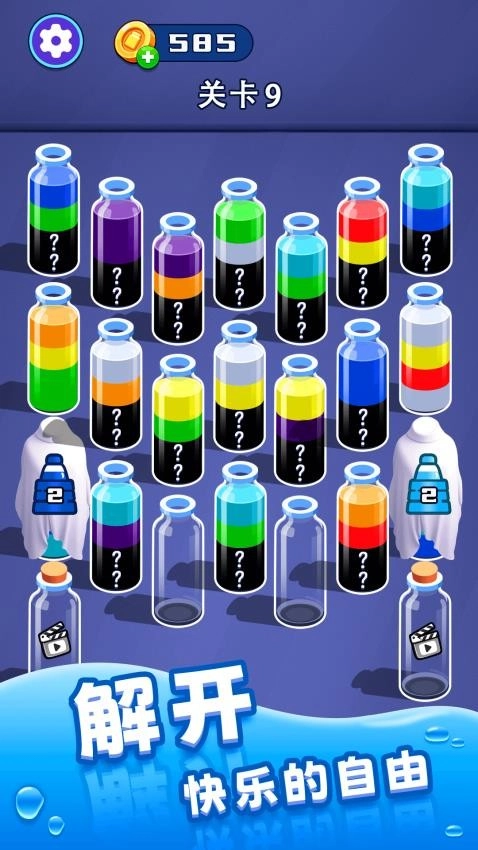 你想解压吗游戏(3)