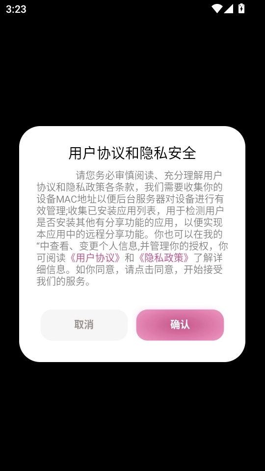 欲声回响免费版