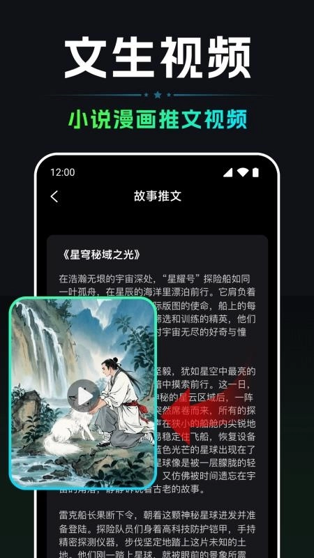 AI视频一键生成图2