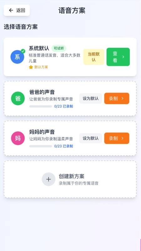 儿童语音计算器图4