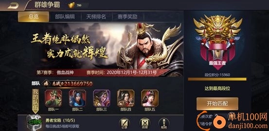 攻城三国志小米版