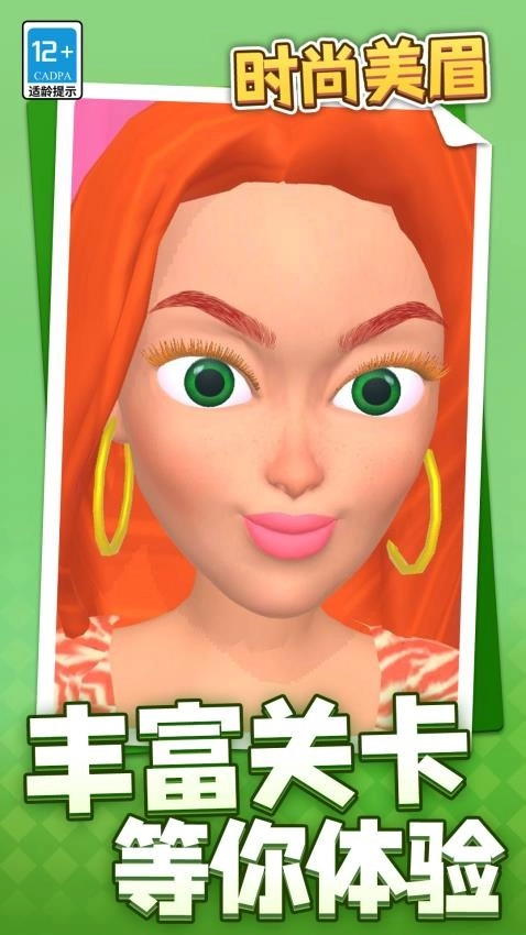 时尚美眉游戏(1)