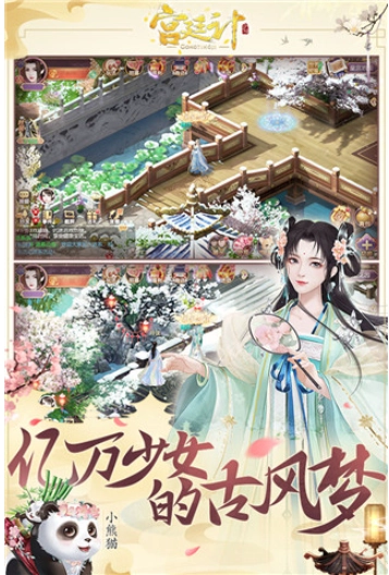 宫廷计小米版图4
