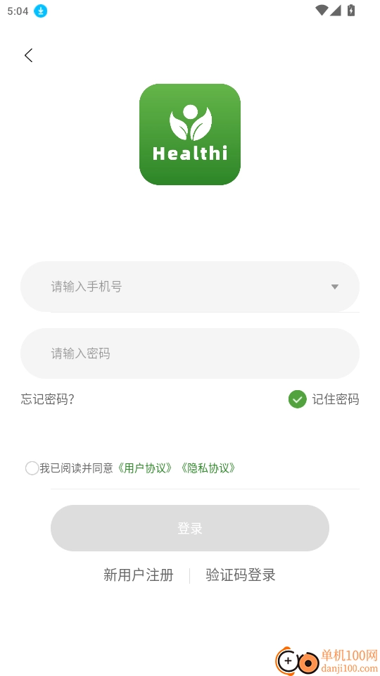 合联健康免费版