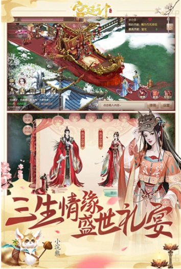 宫廷计小米版图2