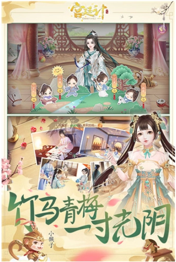 宫廷计小米版图1