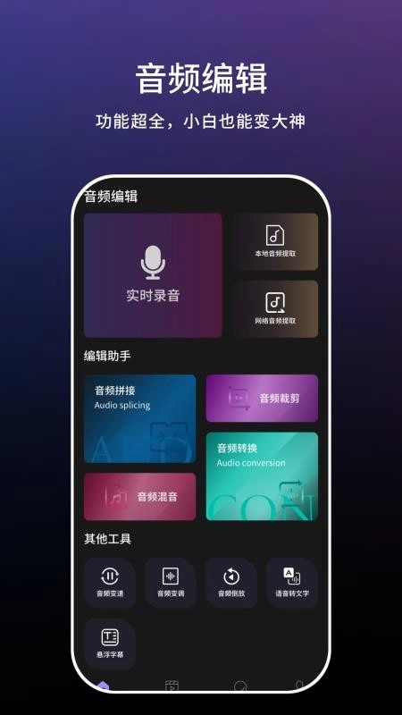 小云语音助手最新版
