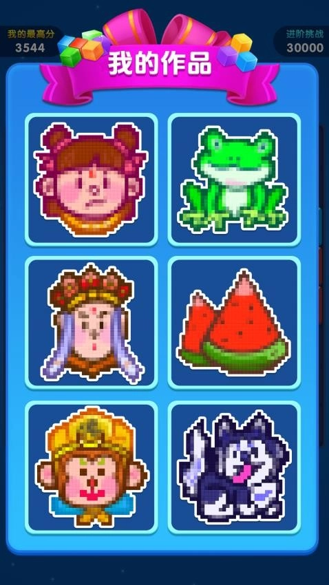 解压方块世界游戏(5)