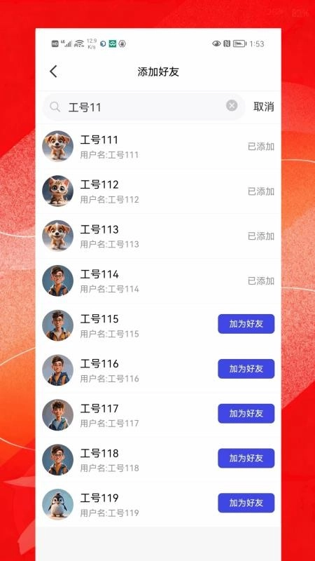 众擎EC手机版图2