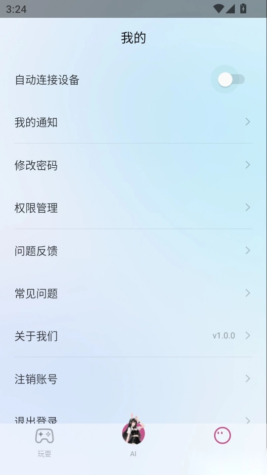 欲声回响免费版